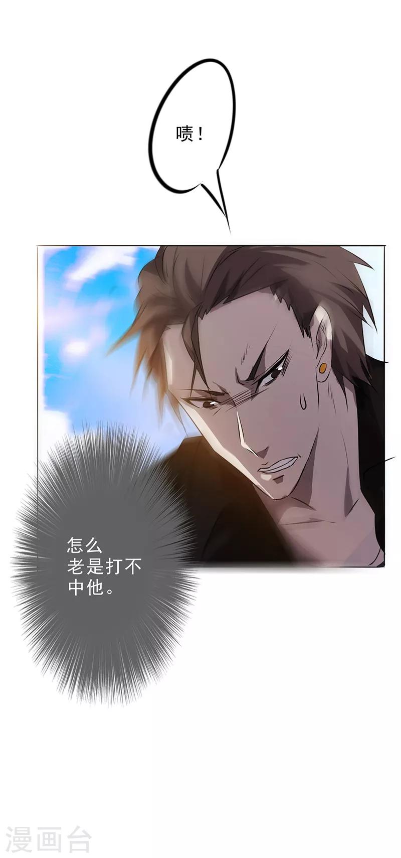 第34话 惨遭毒手-第34话