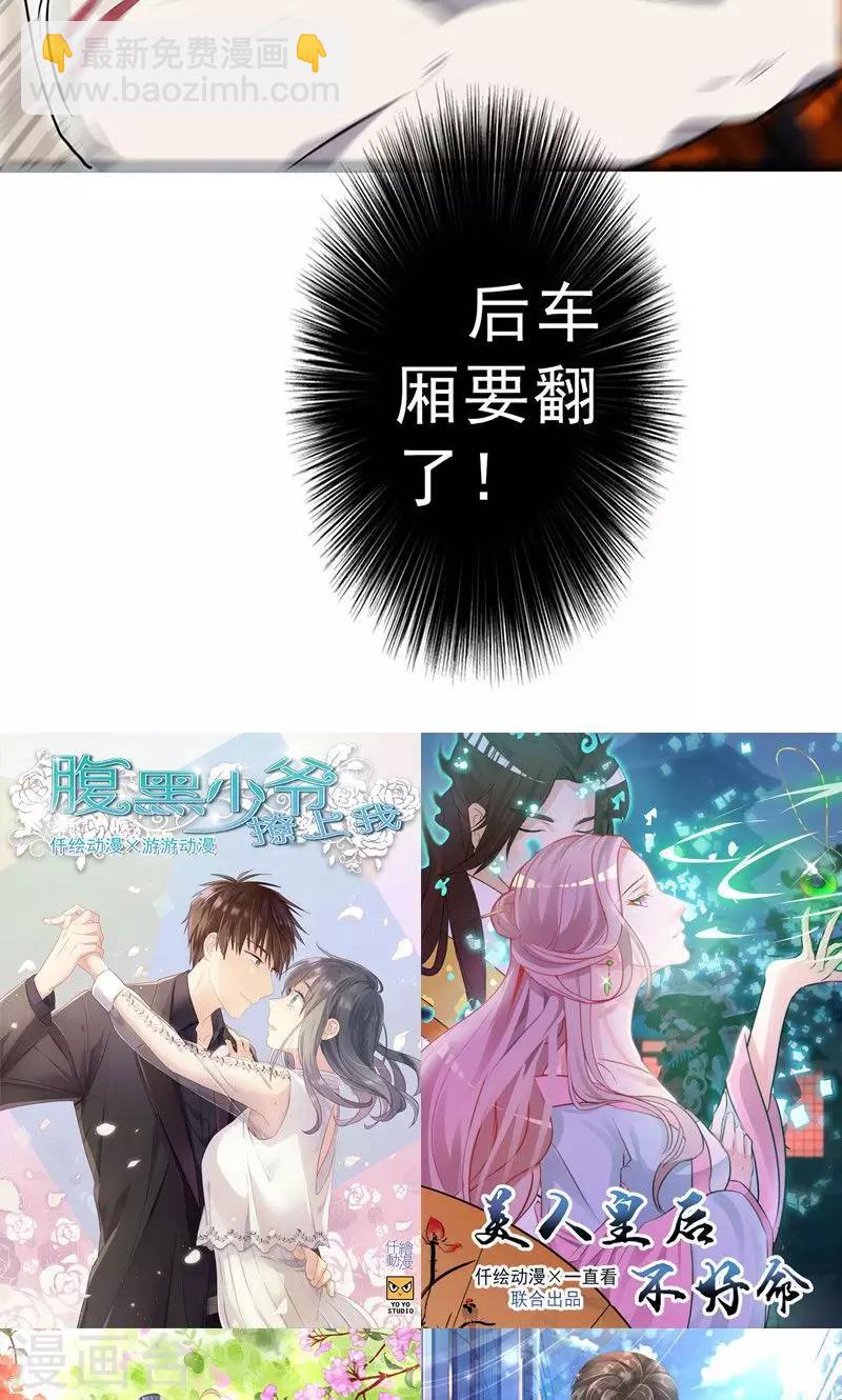 第36话 翻车了？-第36话