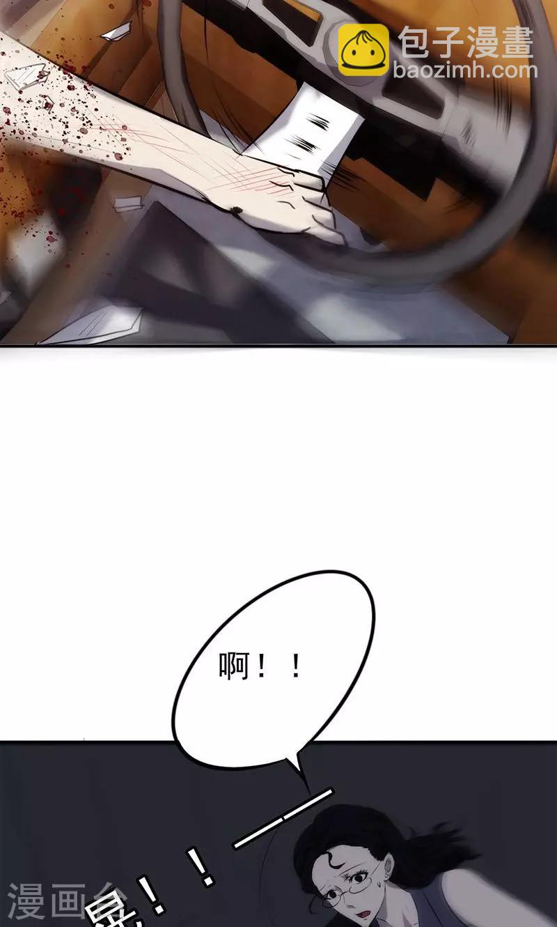第36话 翻车了？-第36话