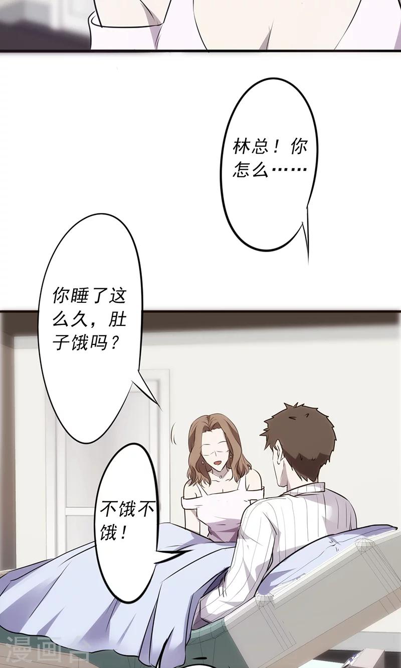 第40话 熟悉的环境-第40话