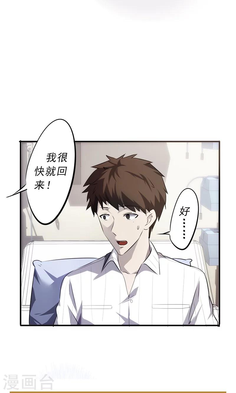 第40话 熟悉的环境-第40话