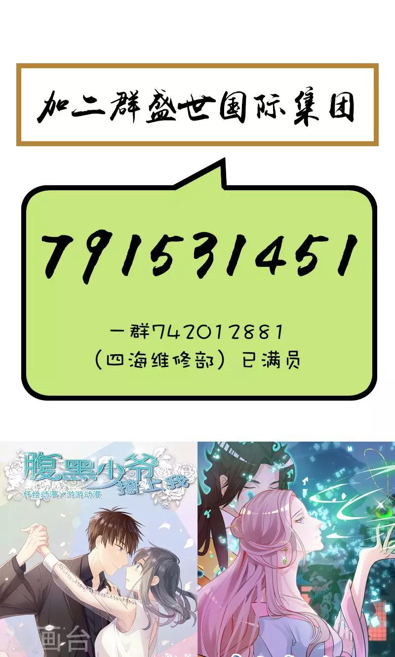 第42话 饶不了她-第42话
