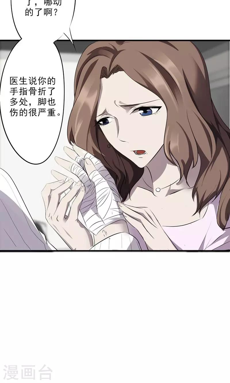 第42话 饶不了她-第42话