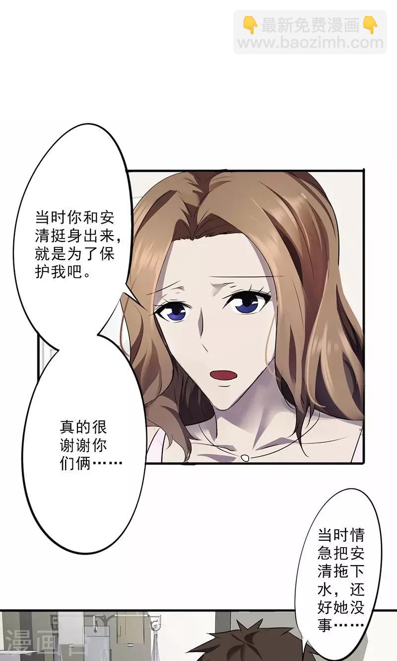 第42话 饶不了她-第42话