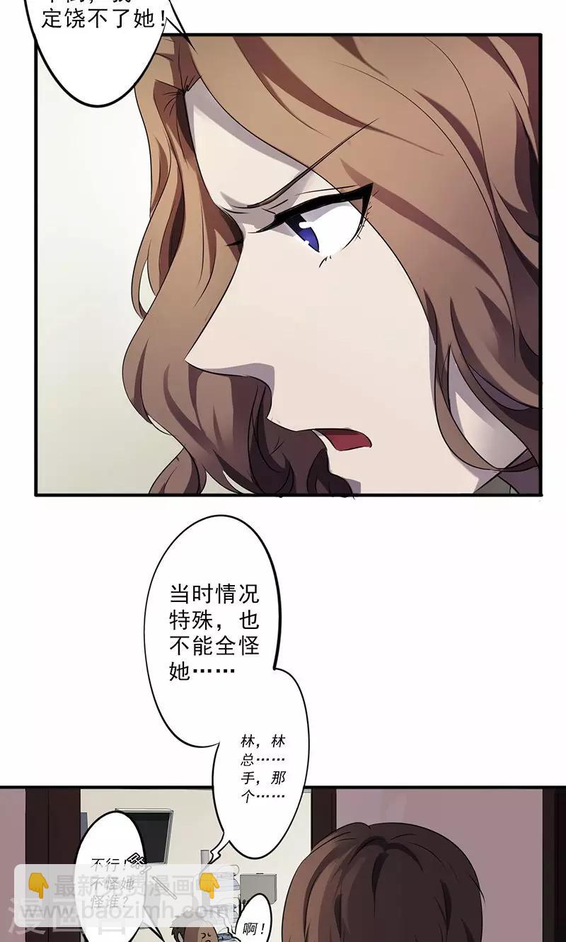 第42话 饶不了她-第42话
