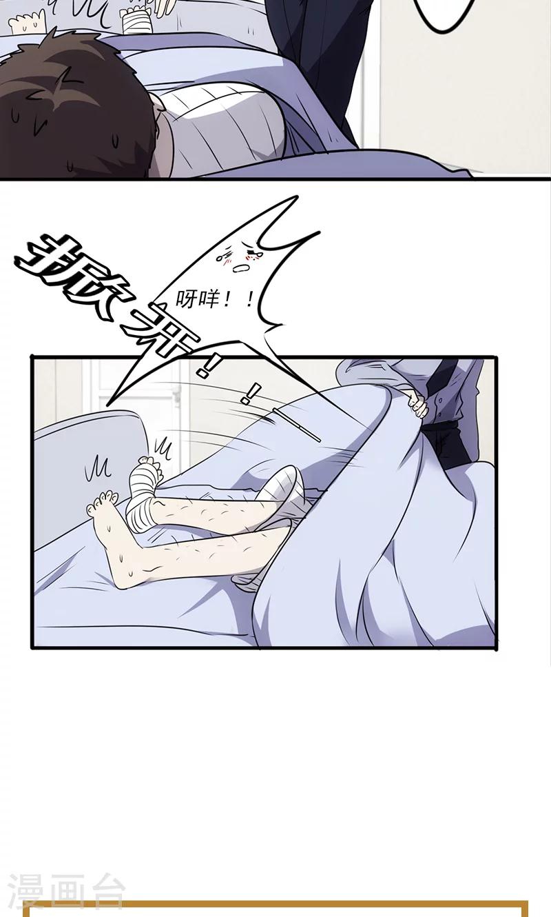第44话 怎么还不走-第44话