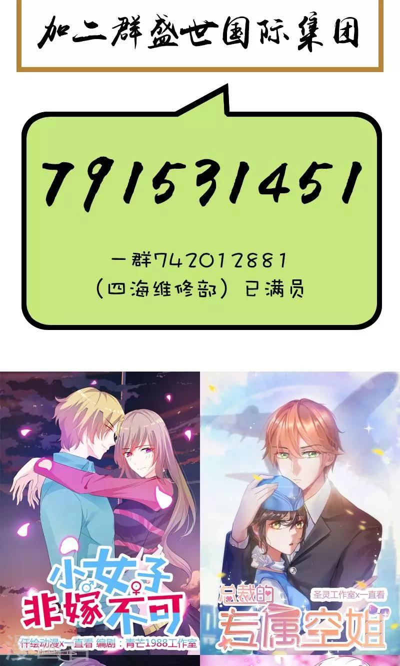 第44话 怎么还不走-第44话