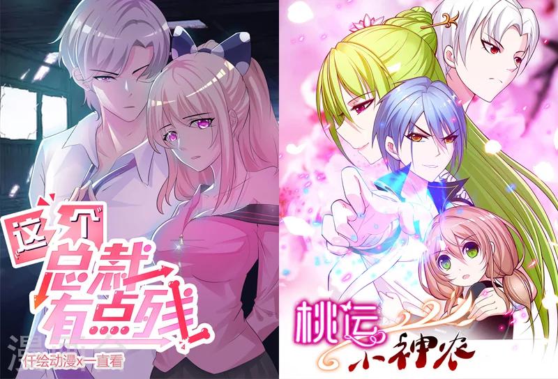 第44话 怎么还不走-第44话