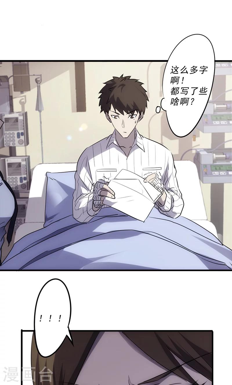 第44话 怎么还不走-第44话