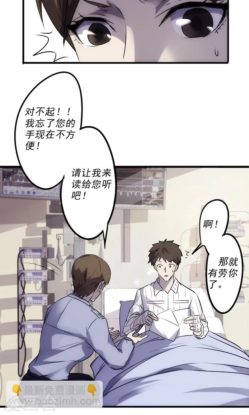 第44话 怎么还不走-第44话