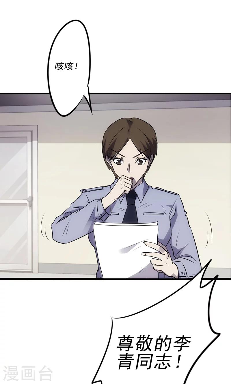 第44话 怎么还不走-第44话