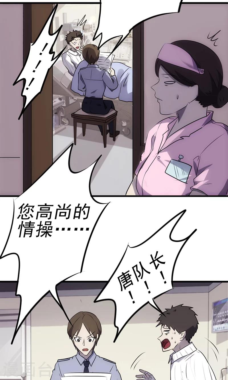 第44话 怎么还不走-第44话