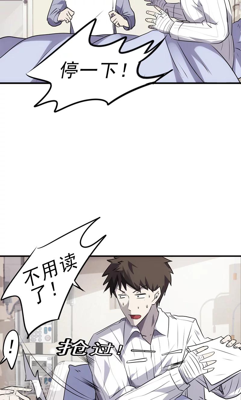 第44话 怎么还不走-第44话