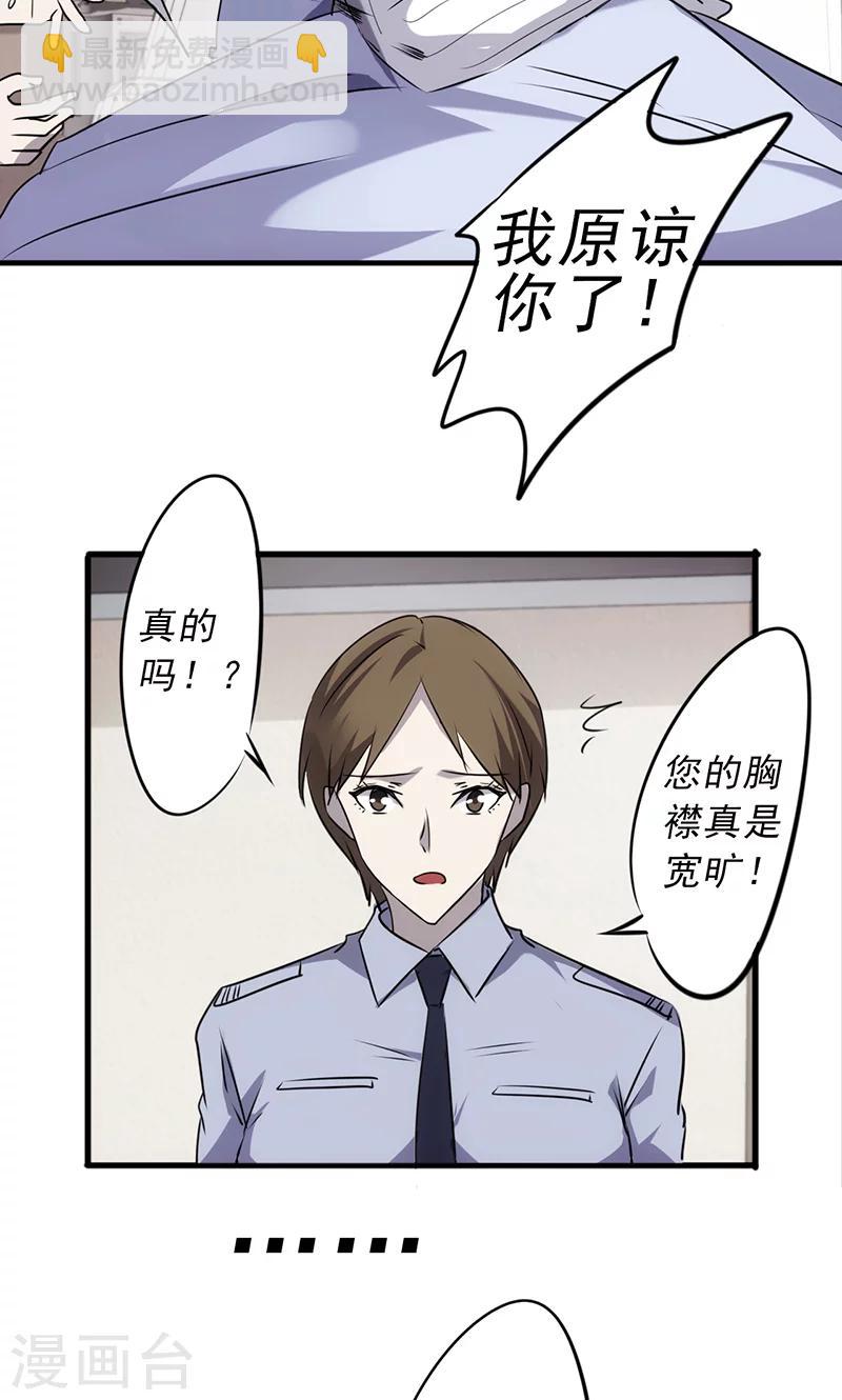 第44话 怎么还不走-第44话