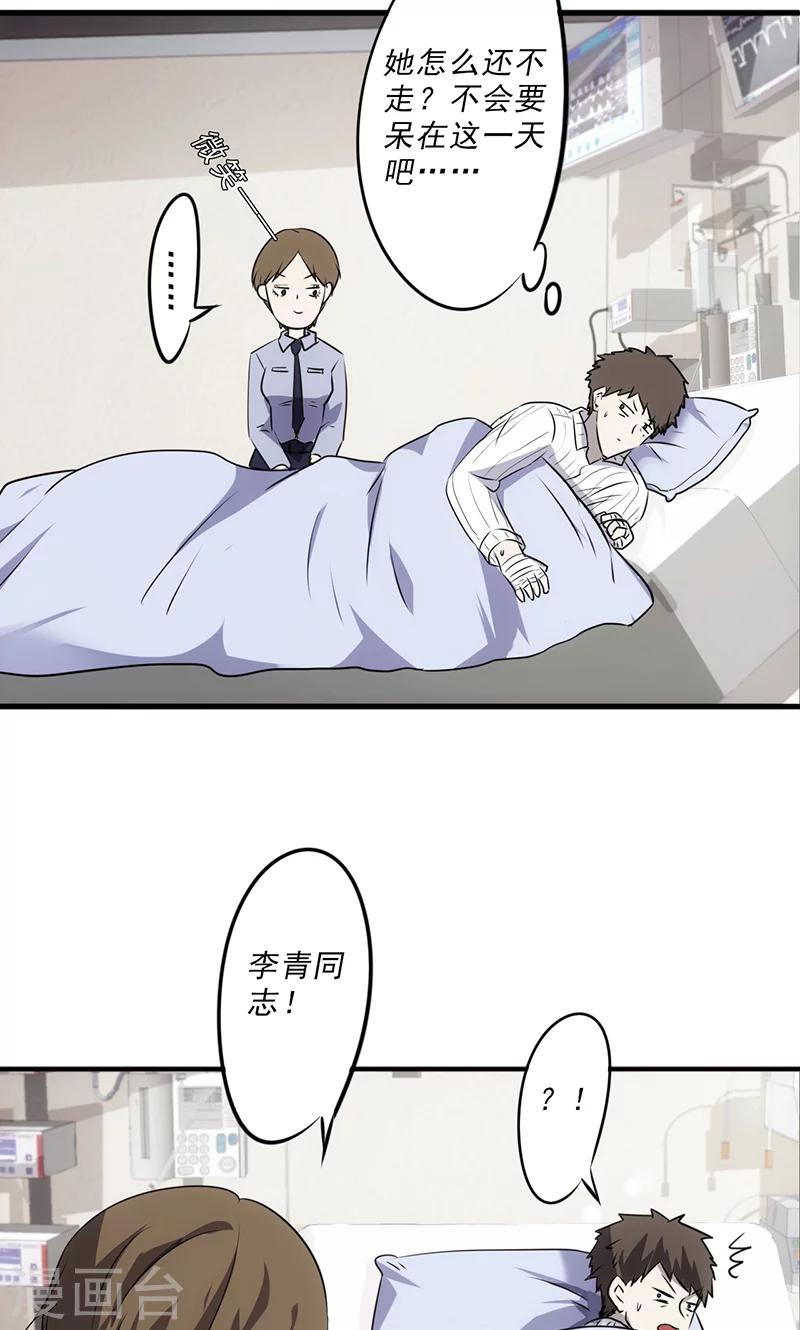 第44话 怎么还不走-第44话