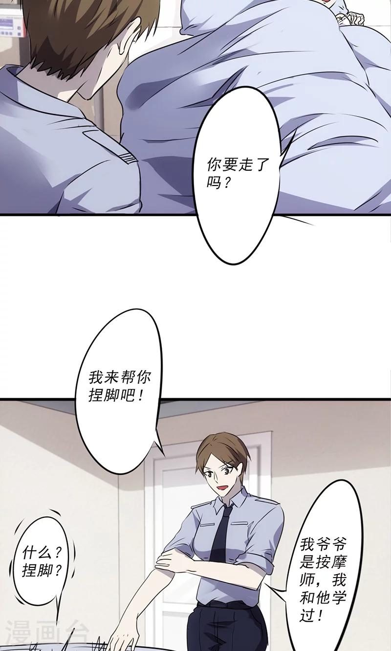 第44话 怎么还不走-第44话