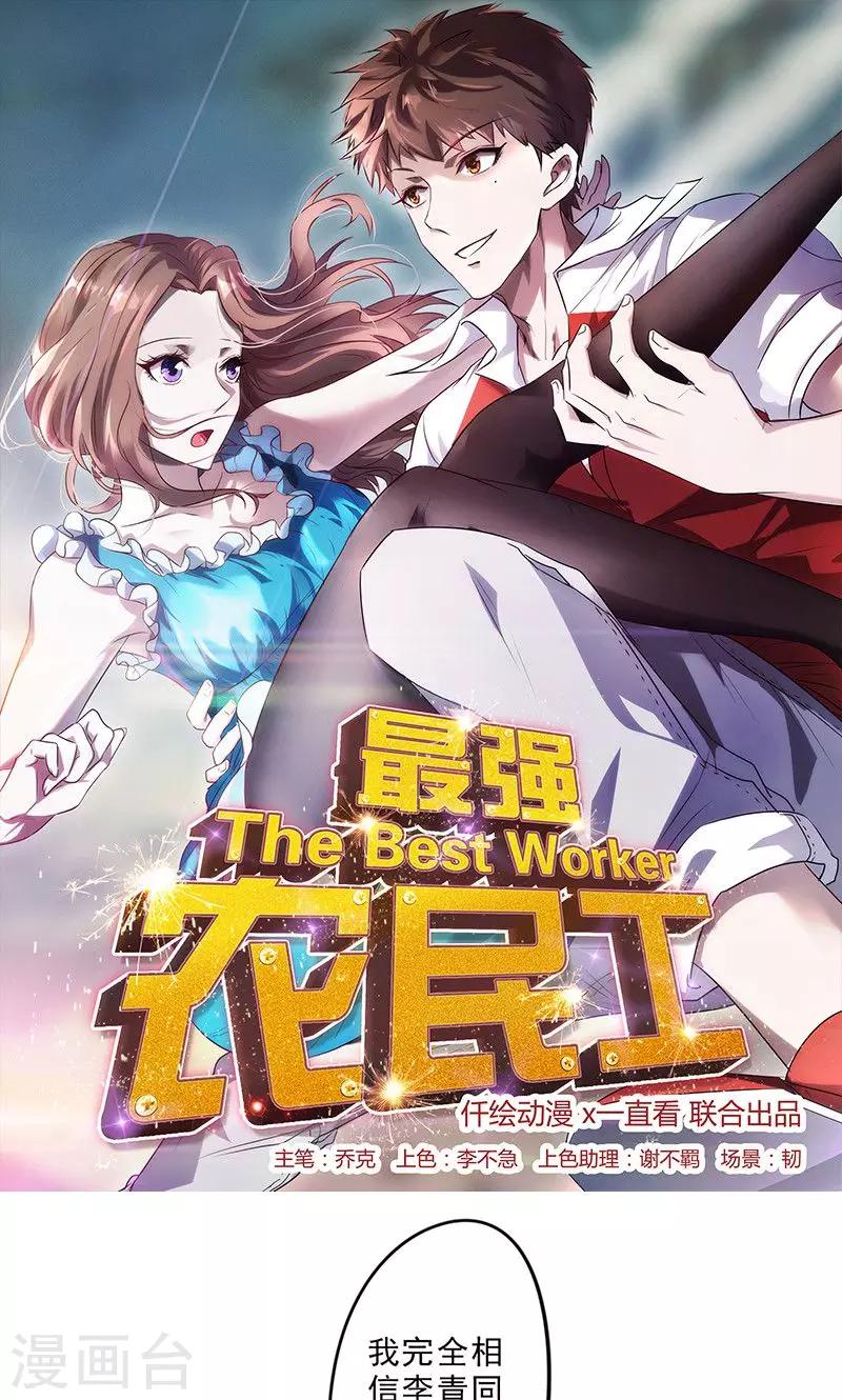 第46话 对准了吗？-第46话