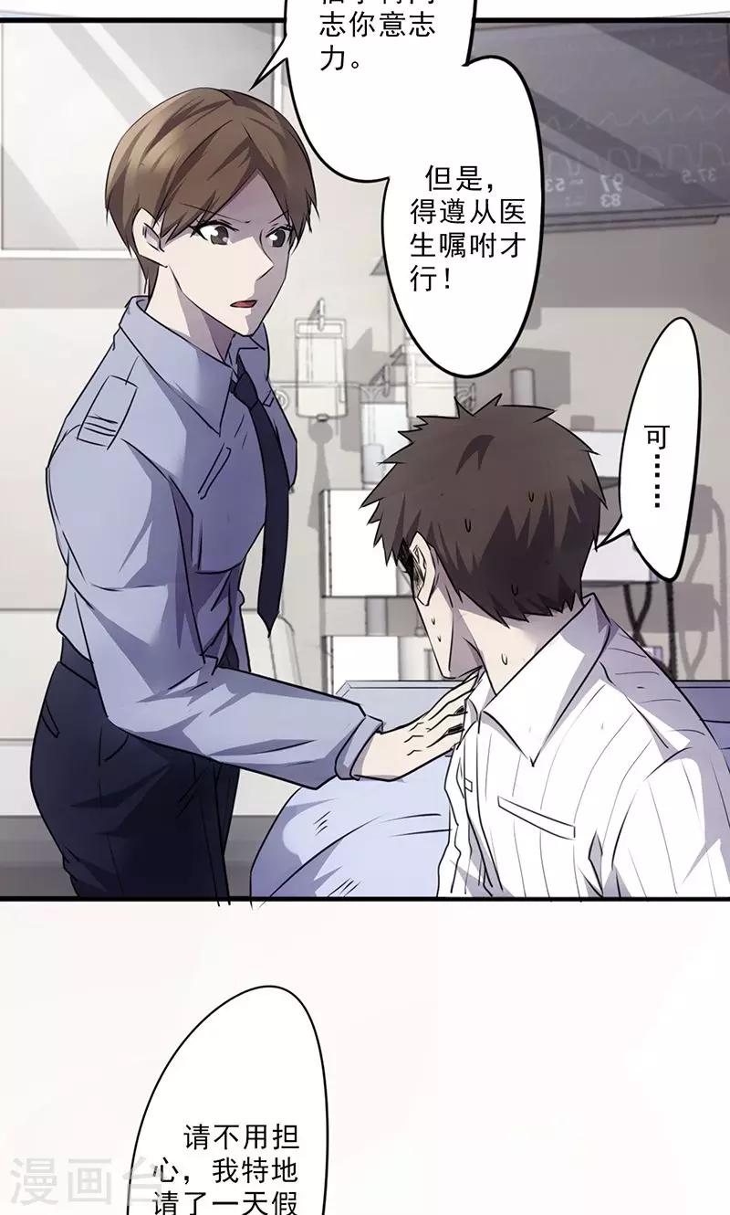 第46话 对准了吗？-第46话