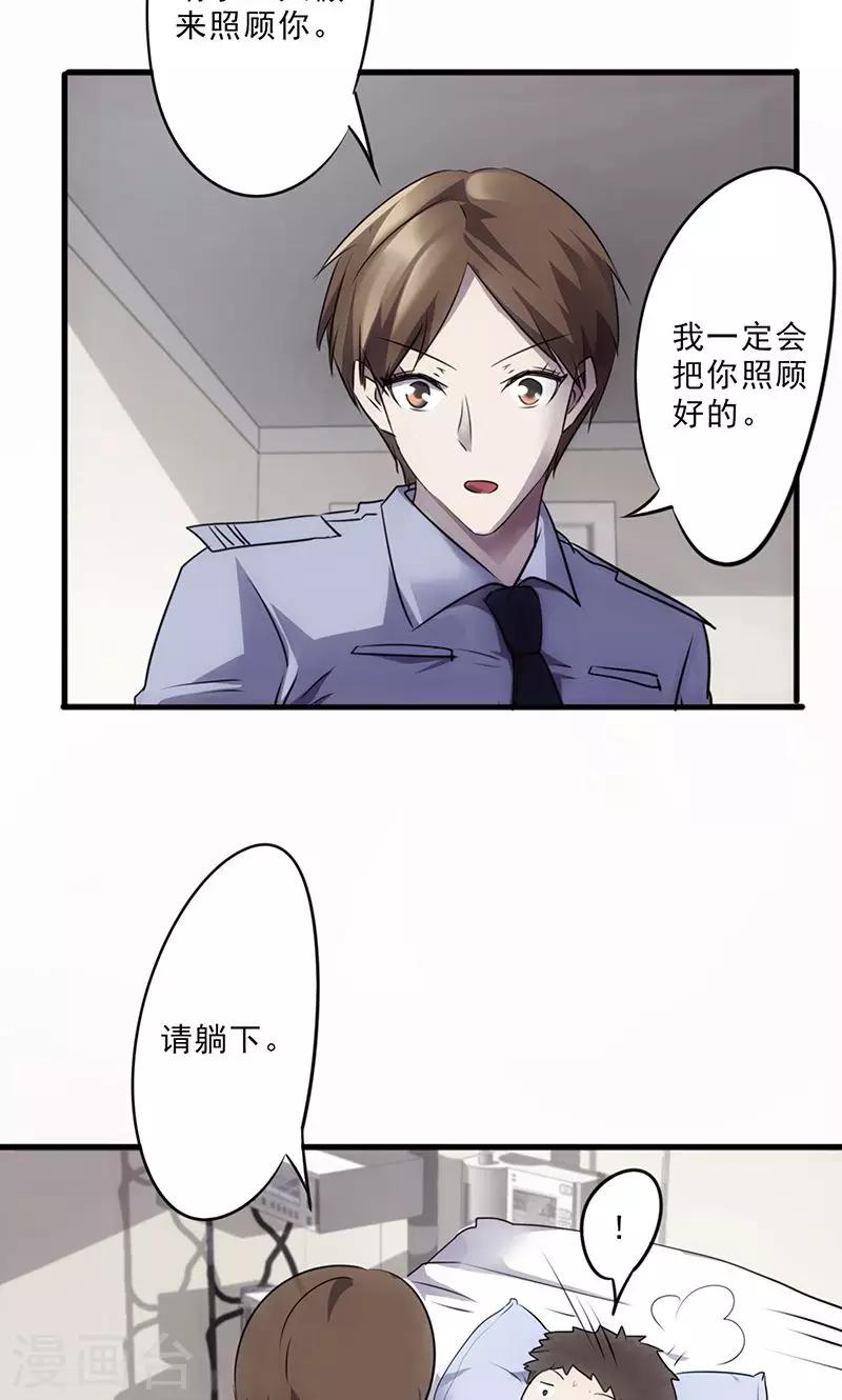 第46话 对准了吗？-第46话