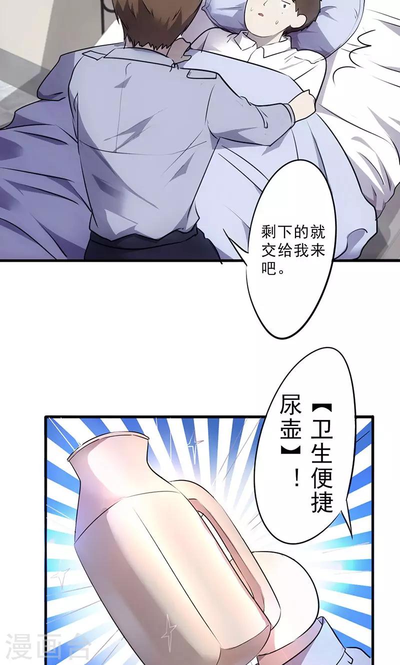 第46话 对准了吗？-第46话