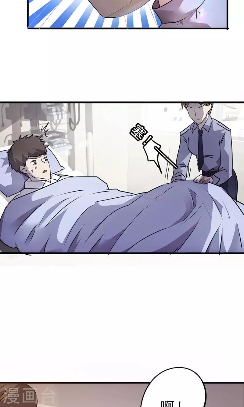第46话 对准了吗？-第46话