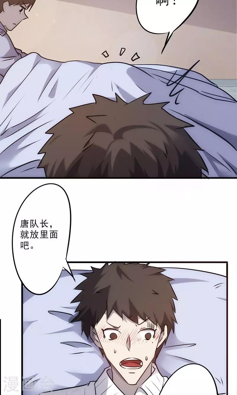第46话 对准了吗？-第46话
