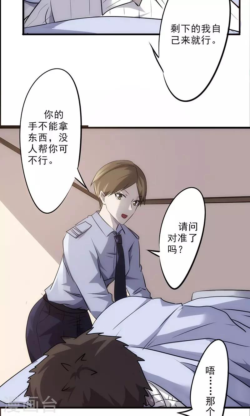 第46话 对准了吗？-第46话