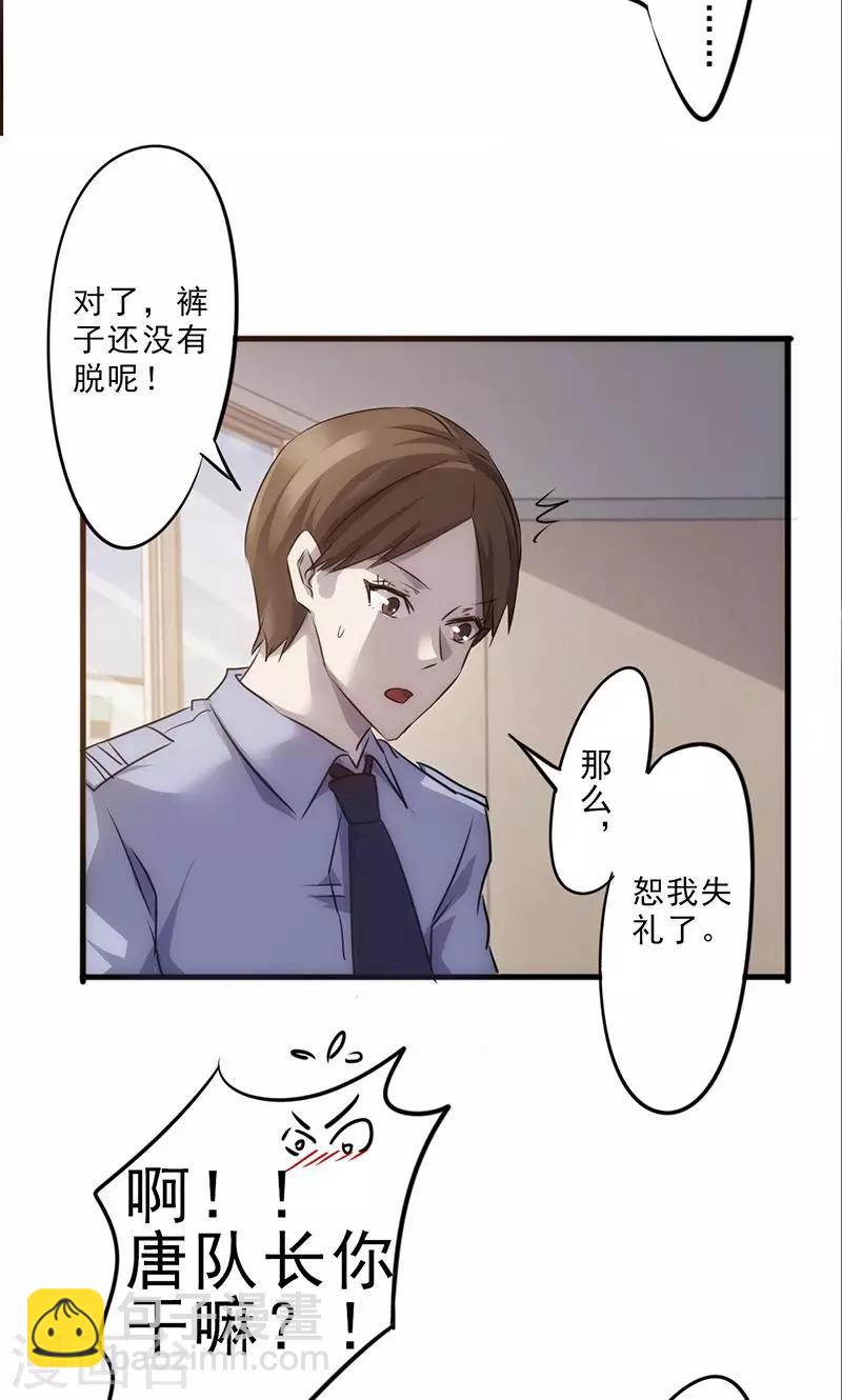 第46话 对准了吗？-第46话
