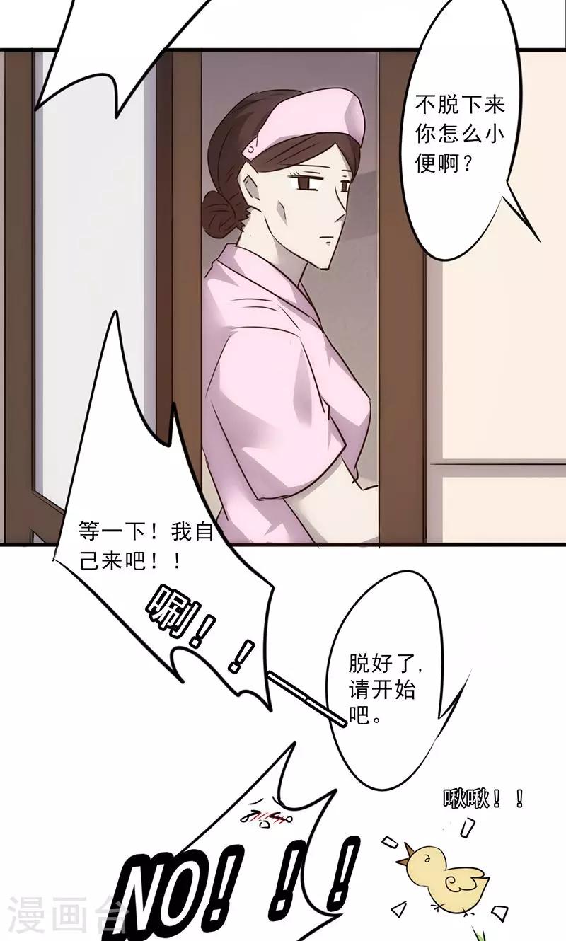 第46话 对准了吗？-第46话