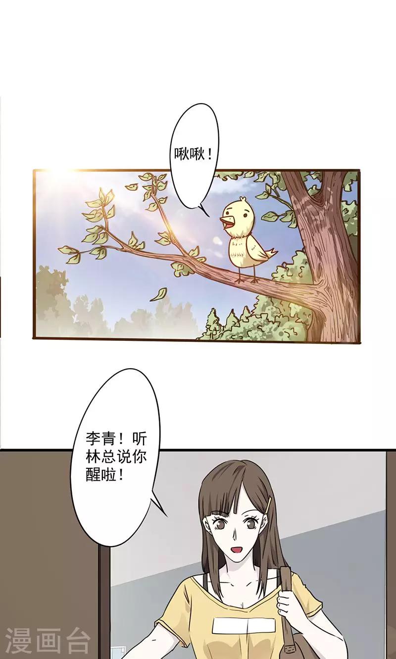 第48话 得换个医院-第48话