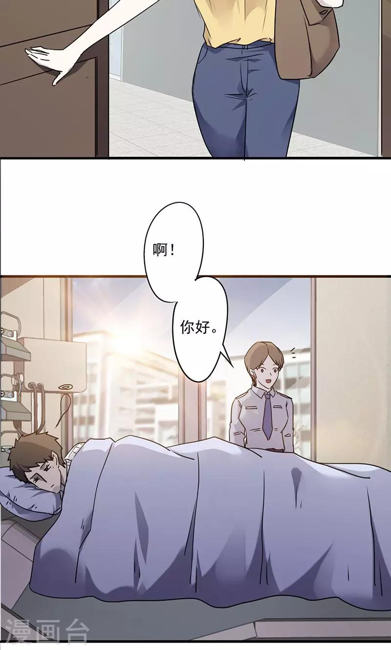 第48话 得换个医院-第48话