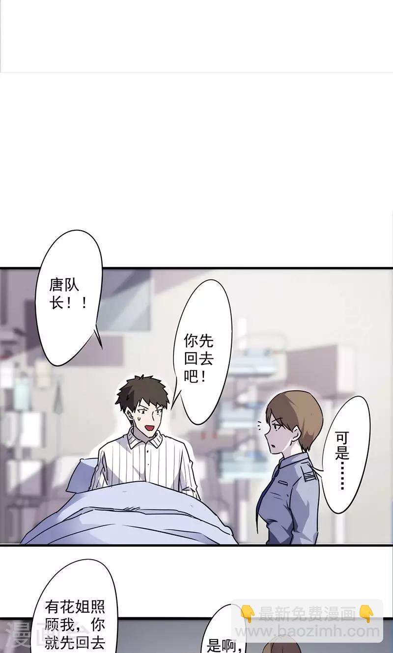 第48话 得换个医院-第48话