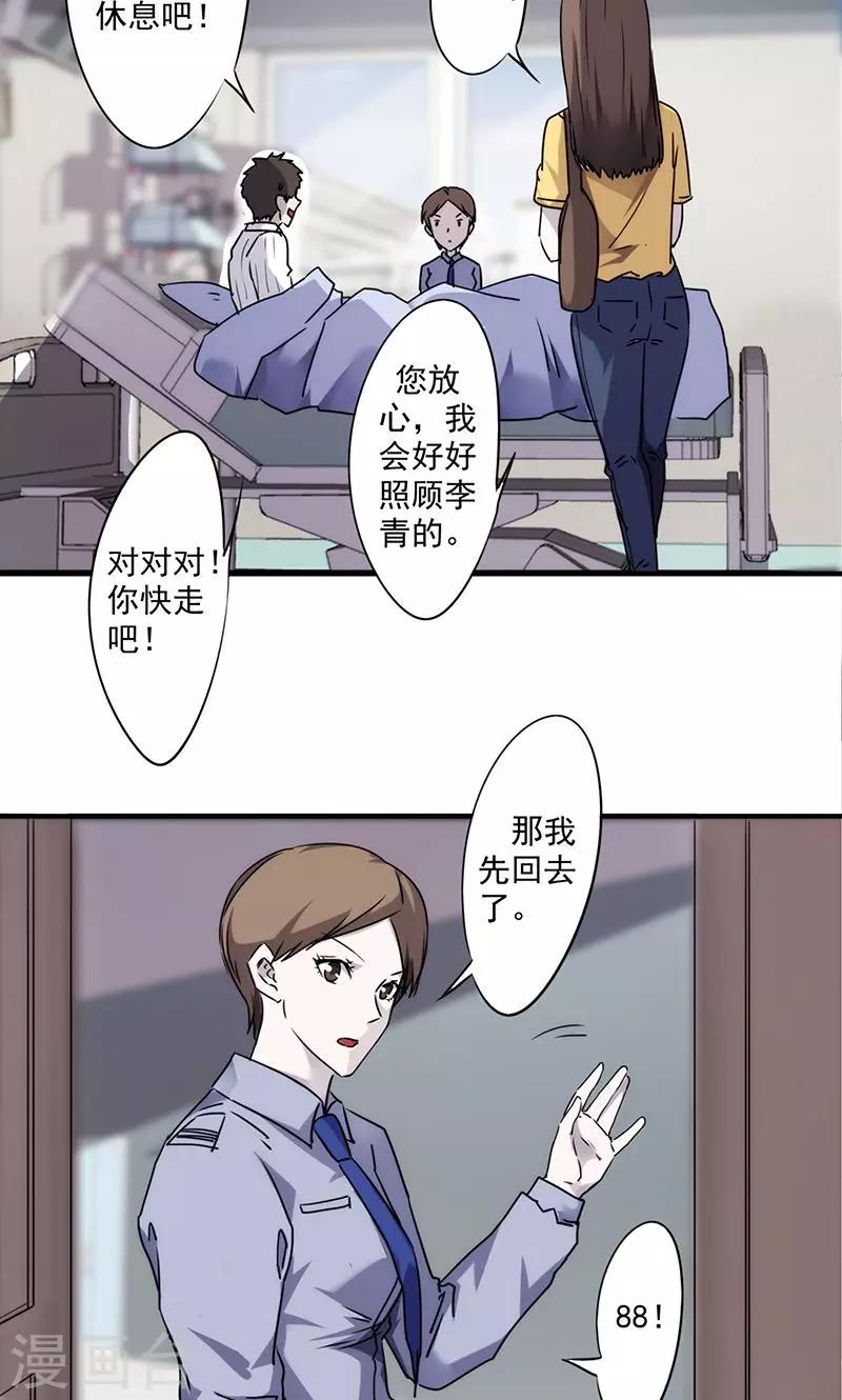 第48话 得换个医院-第48话