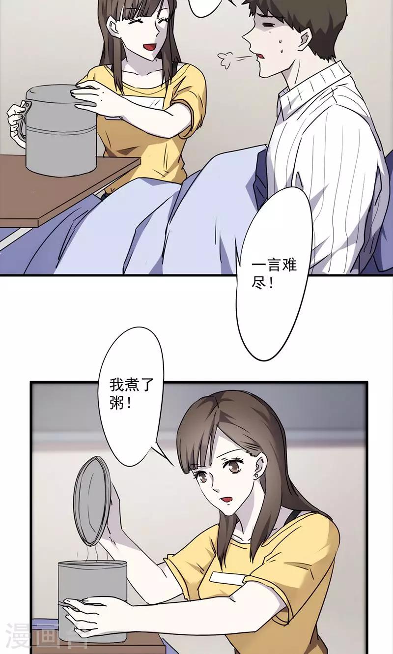 第48话 得换个医院-第48话