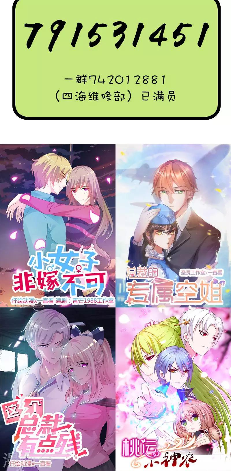 第48话 得换个医院-第48话