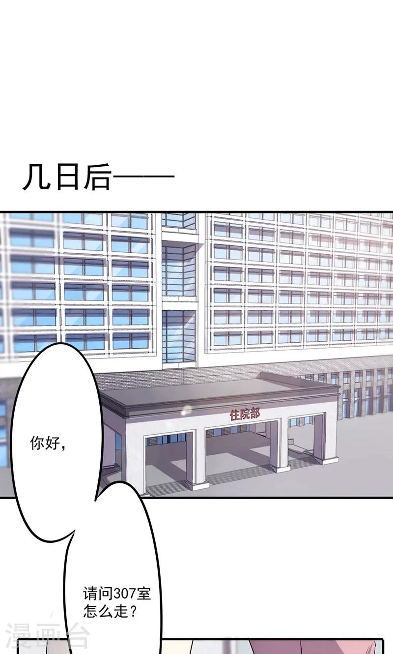 第50话 走错房间-第50话