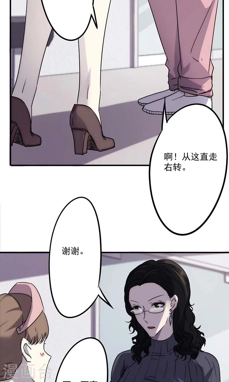 第50话 走错房间-第50话