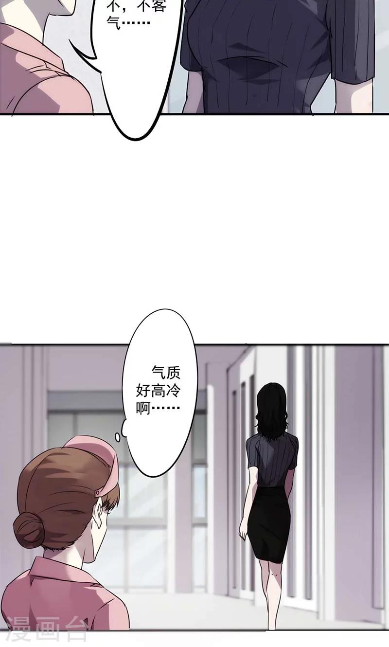 第50话 走错房间-第50话