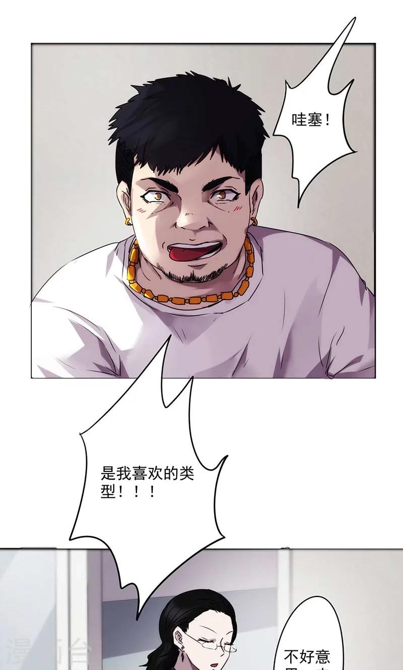 第50话 走错房间-第50话