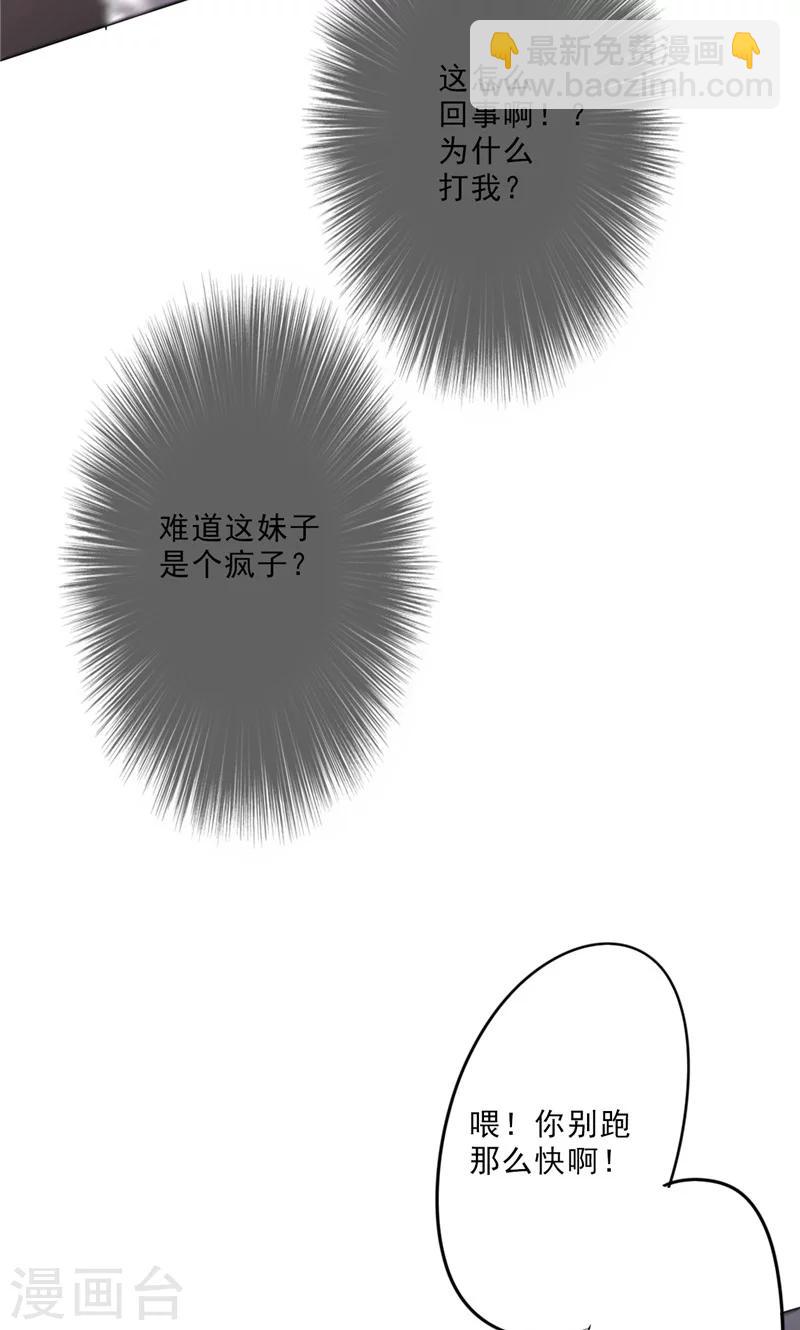 第6话 紧急情况-第6话