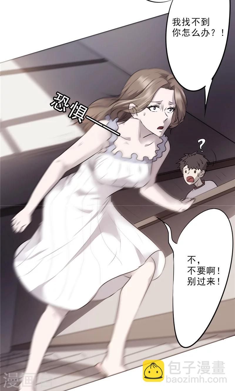 第6话 紧急情况-第6话