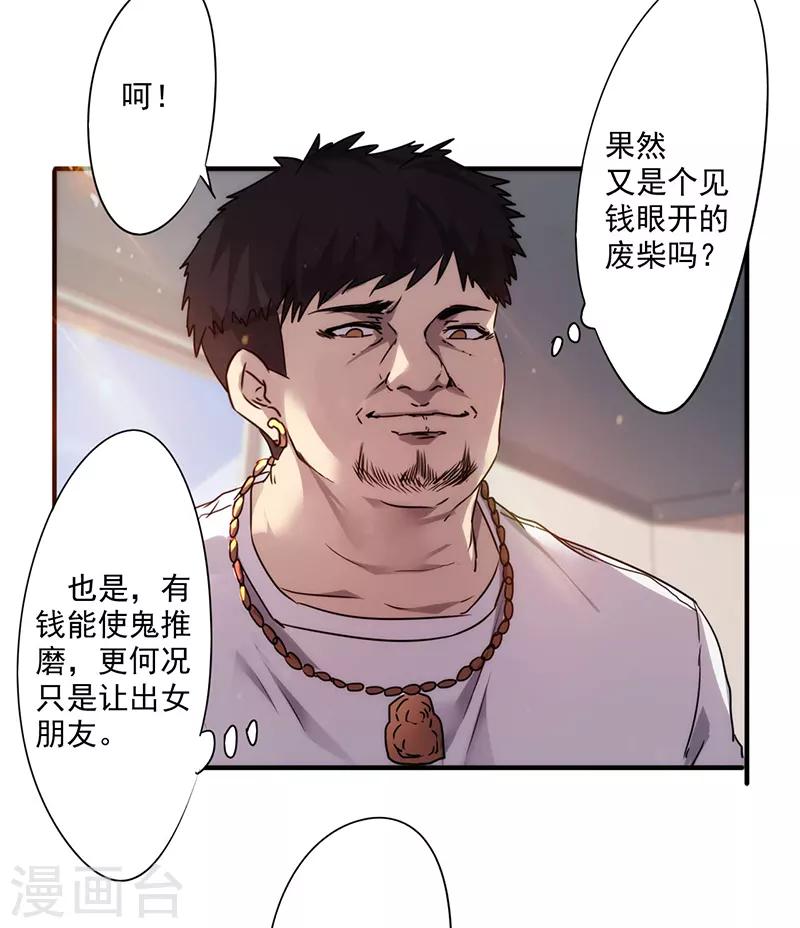 第52话 一锤子买卖-第52话