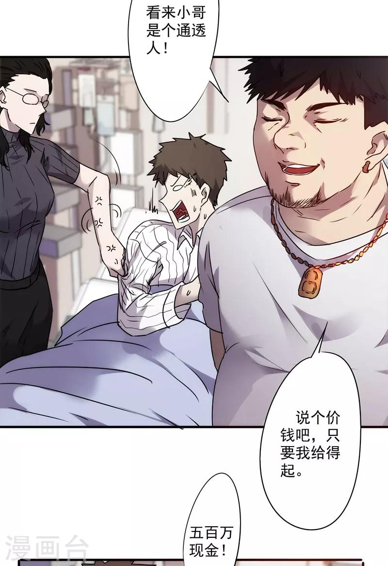 第52话 一锤子买卖-第52话