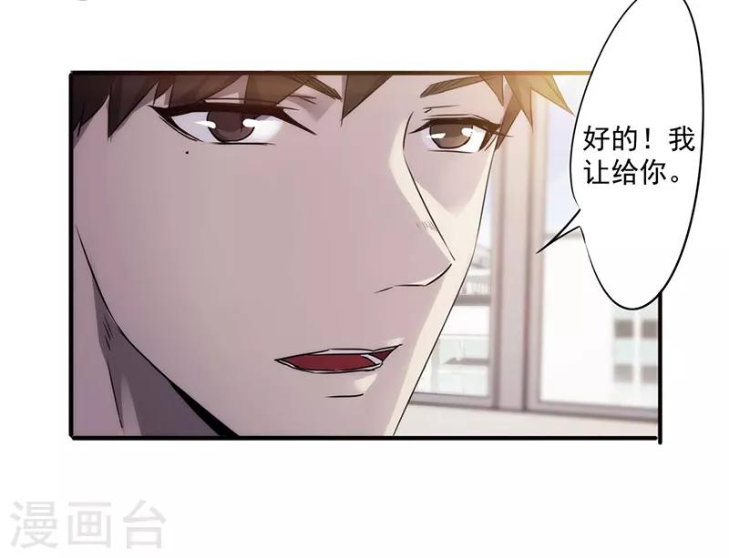 第52话 一锤子买卖-第52话