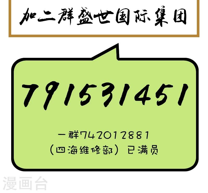 第54话 谜样身份-第54话
