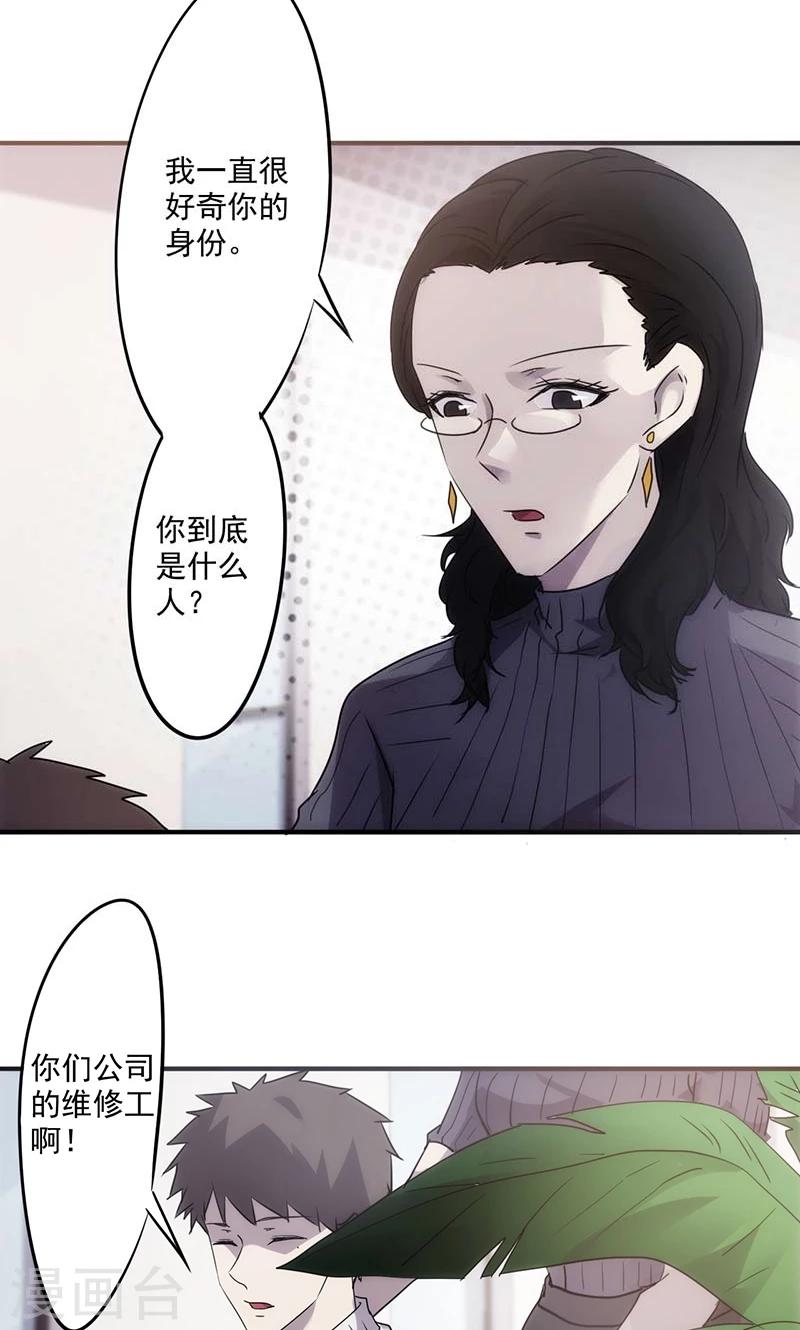 第54话 谜样身份-第54话