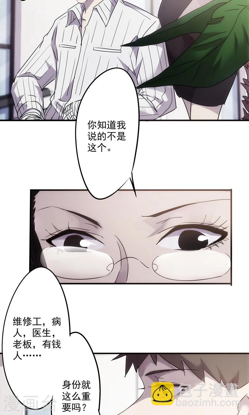 第54话 谜样身份-第54话