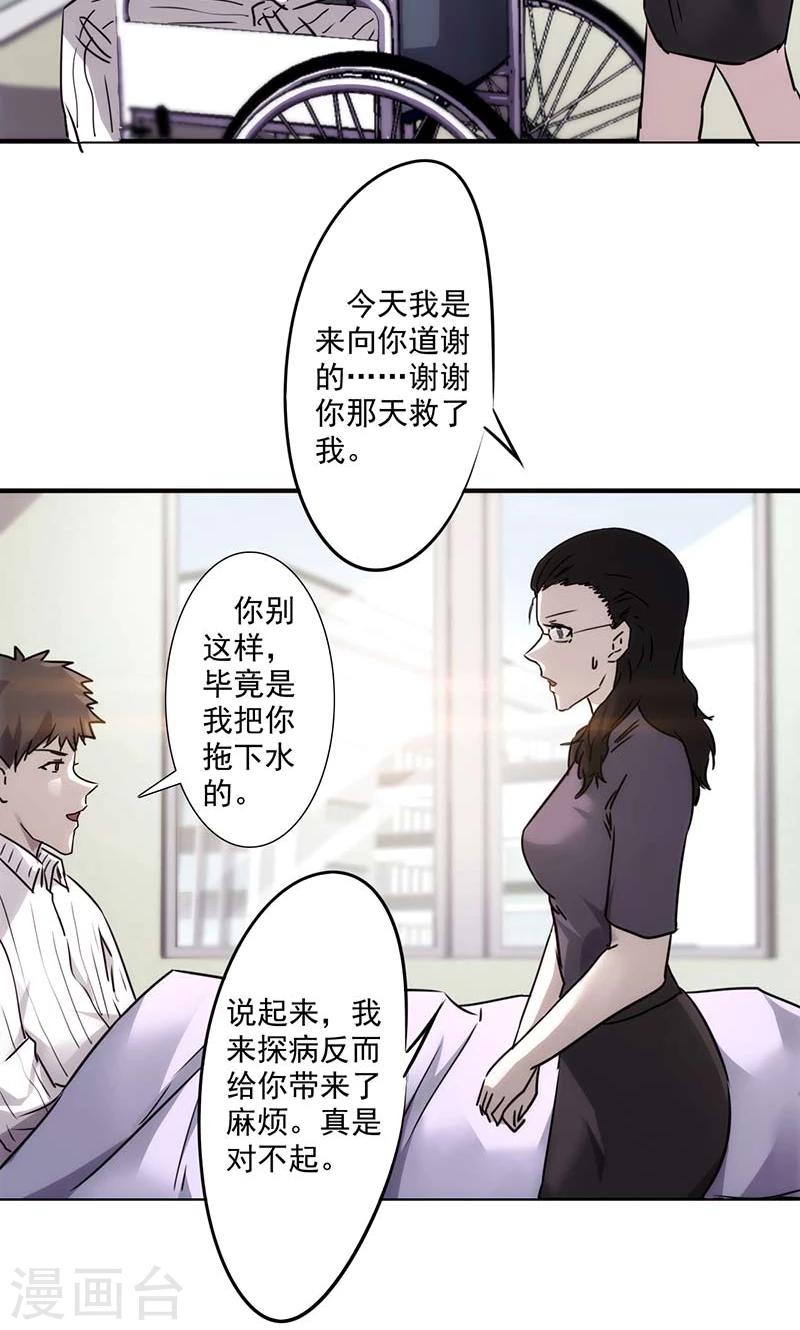 第54话 谜样身份-第54话