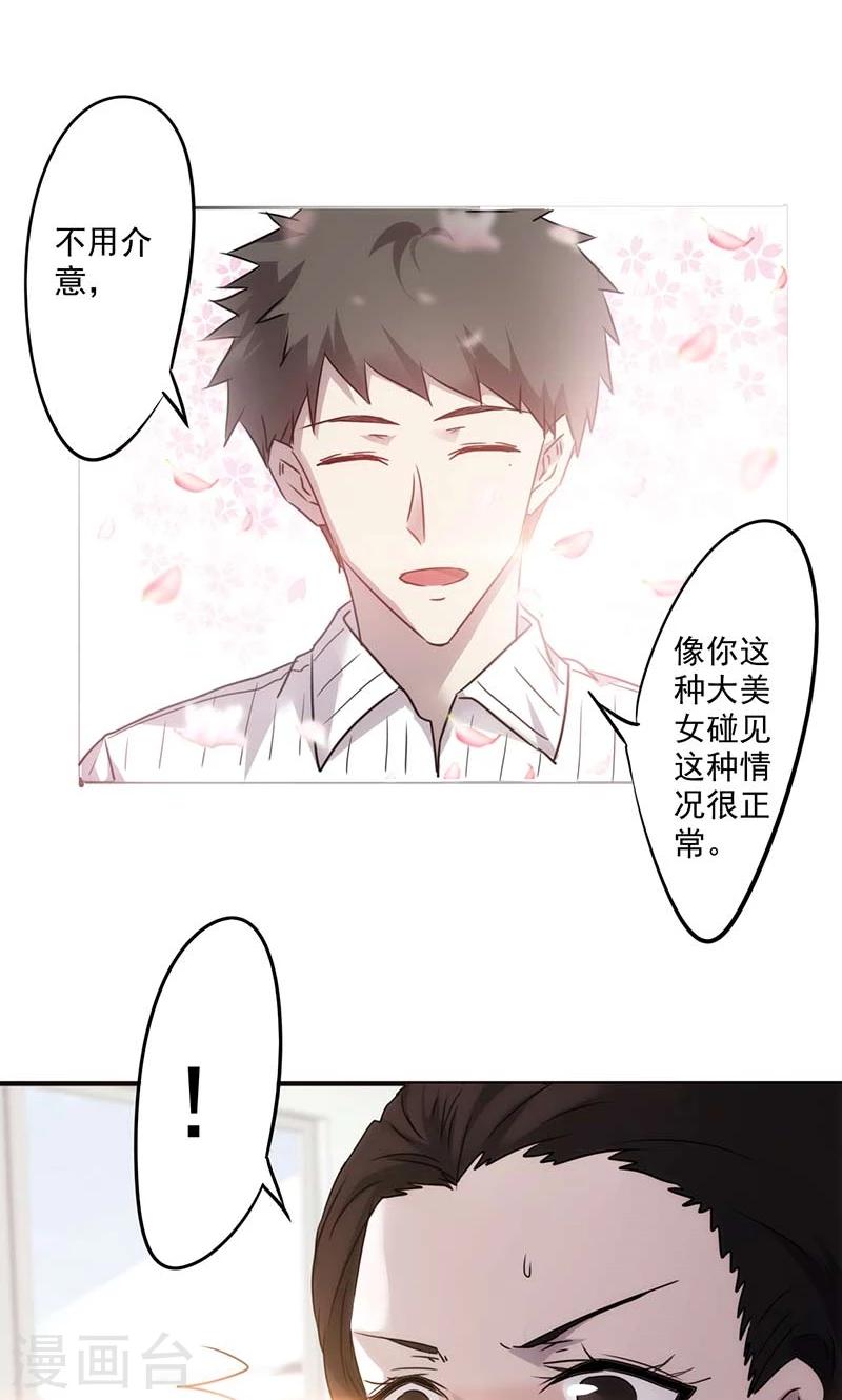 第54话 谜样身份-第54话