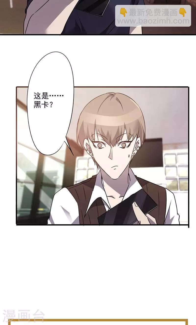 第56话 邂逅-第56话